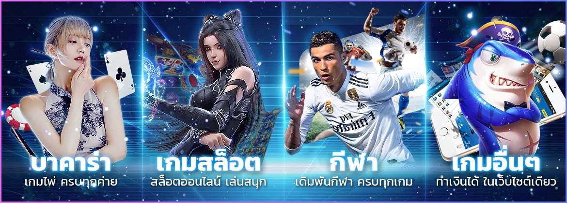 เข้าเล่น-captain13k