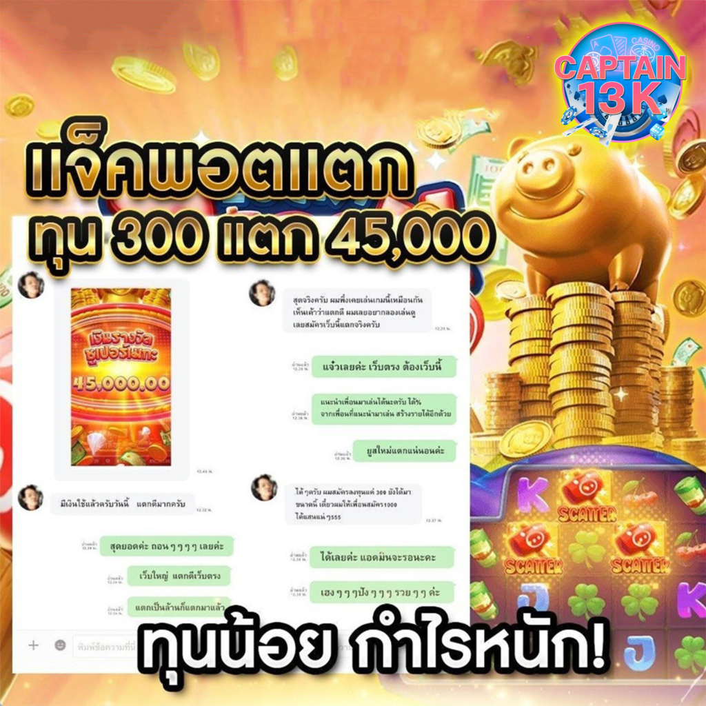 ค่ายใหญ่อันดับ