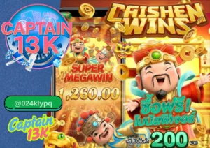 เล่นสล็อต เวลาไหนดี ? เทคนิคทำเงินจากเว็บ captain13k