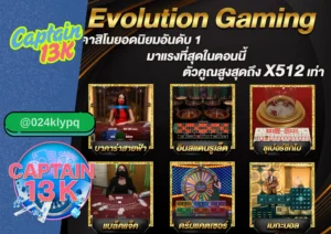 บาคาร่า สายฟ้า เกมไพ่ทำเงินไว พร้อมรับโบนัสจัดเต็มที่ captain13k