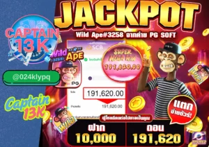 เกมสล็อต ยอดนิยม ที่คุณไม่ควรพลาดบนเว็บ captain13k