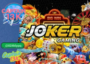 สล็อตค่าย Joker เล่นง่าย โบนัสแตกบ่อย ที่ captain13k